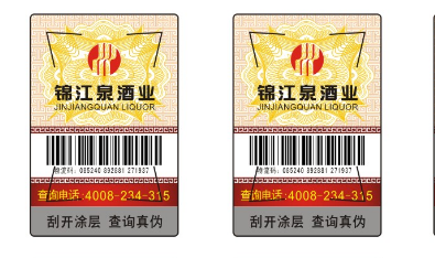 商品定制防偽標簽，保障產品安全新舉措！