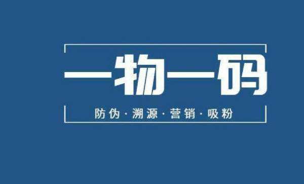 定制防偽標簽前，印刷防偽標簽企業需提交哪些資料？