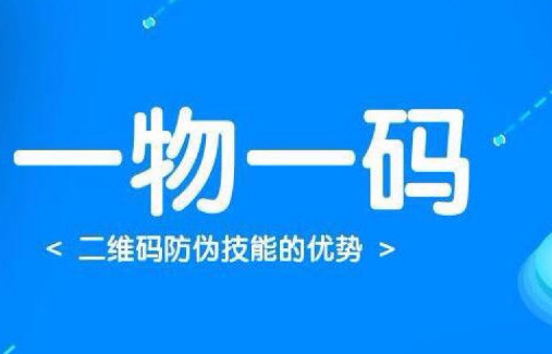 定制防偽標(biāo)簽，商品輕松應(yīng)對市場假冒挑戰(zhàn)！