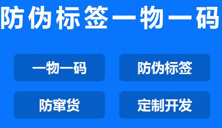 定制防偽標簽設計要點，如何提升辨識度？